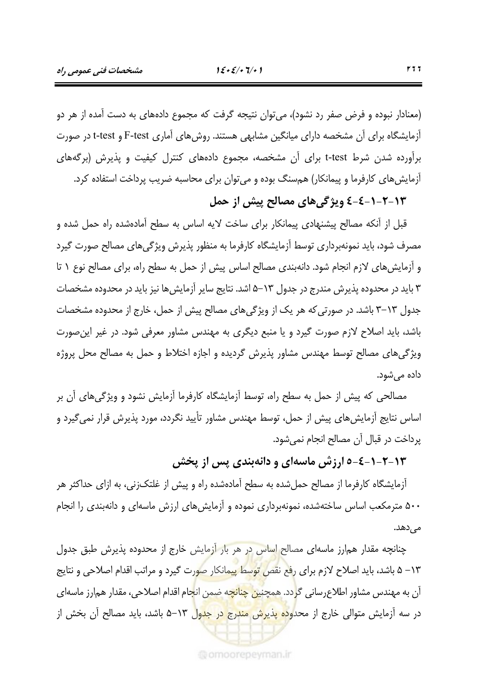 صفحه 321 از 895