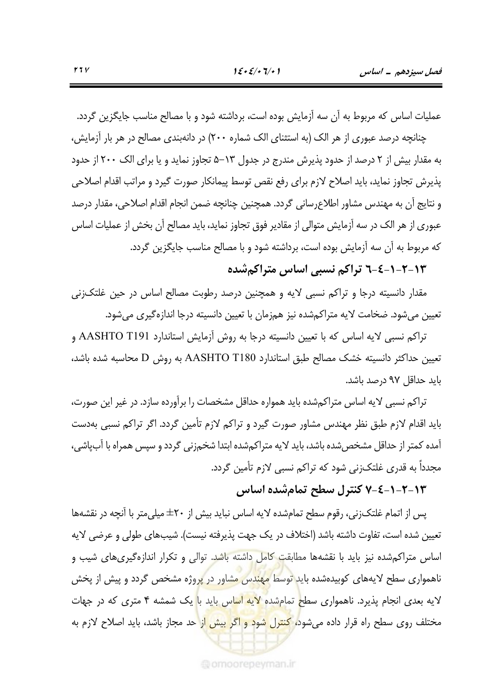 صفحه 322 از 895