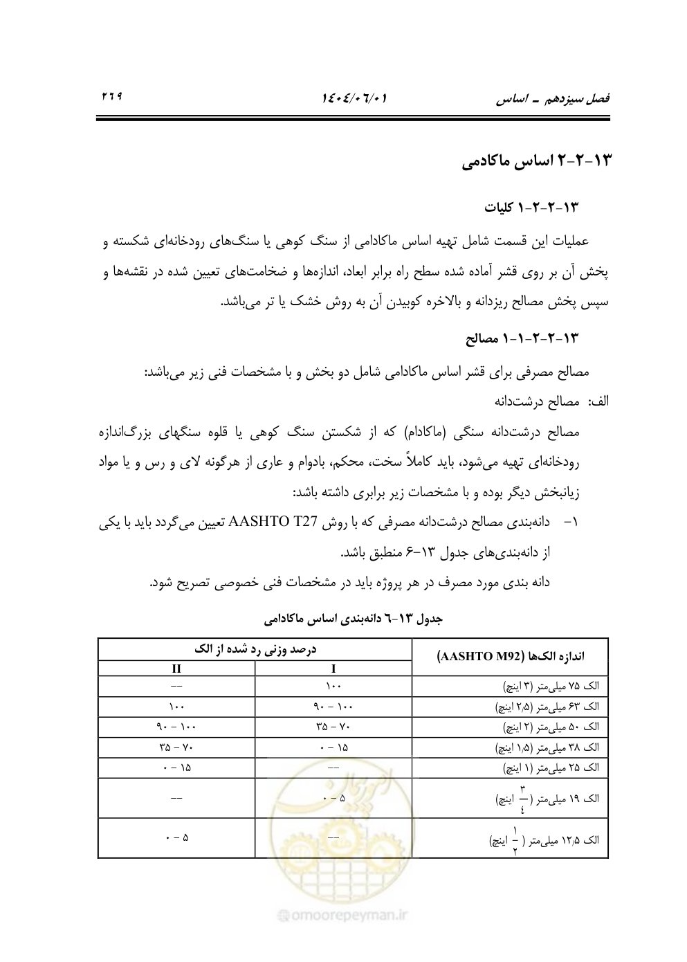 صفحه 324 از 895