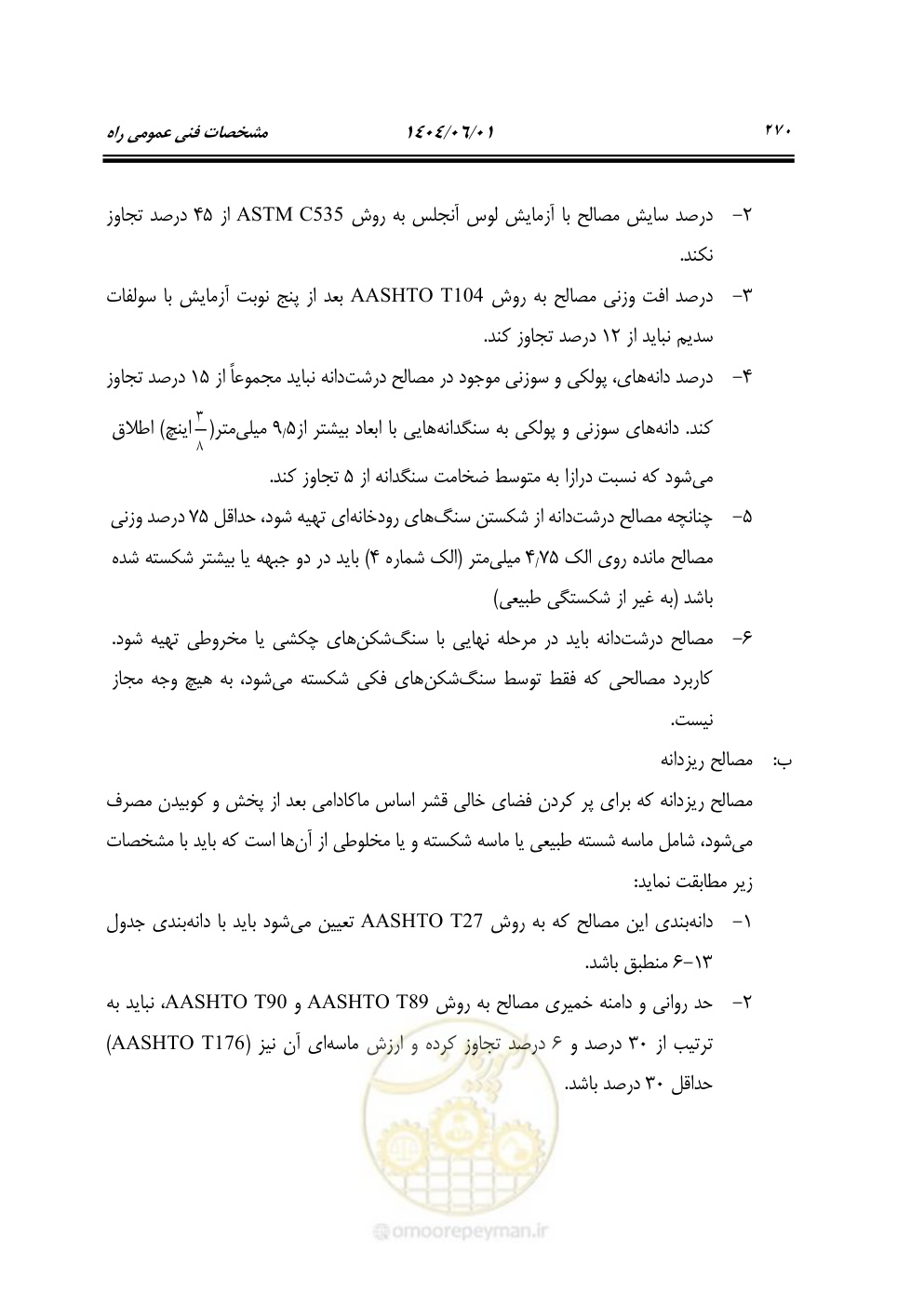 صفحه 325 از 895
