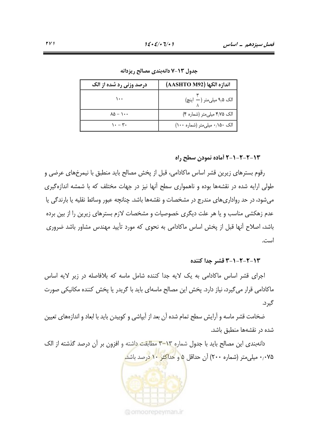 صفحه 326 از 895