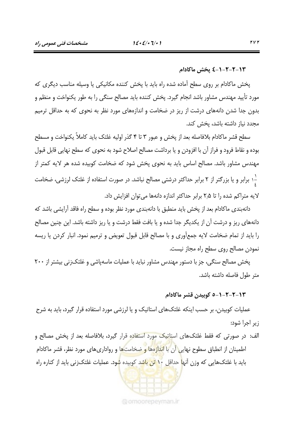 صفحه 327 از 895