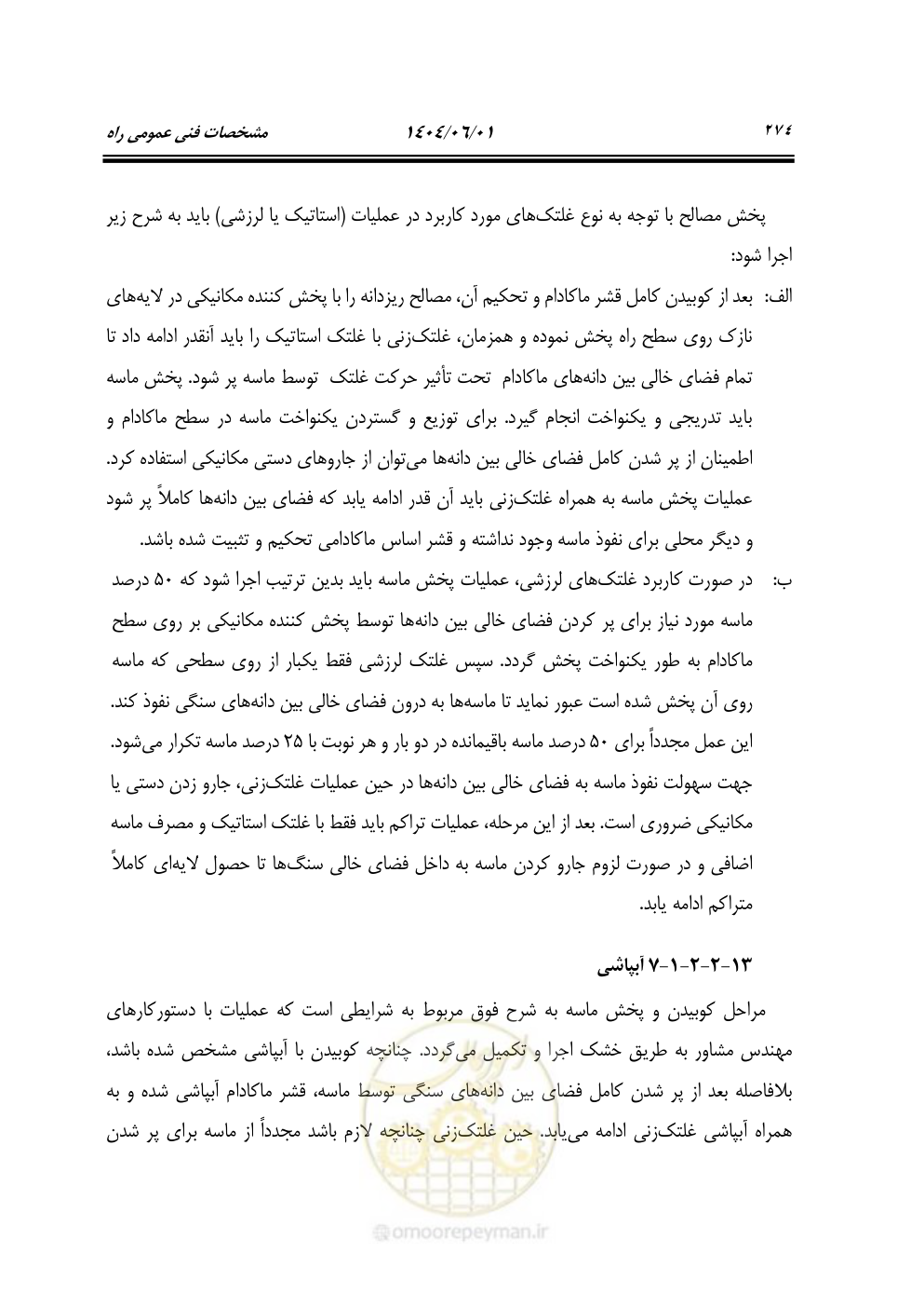 صفحه 329 از 895