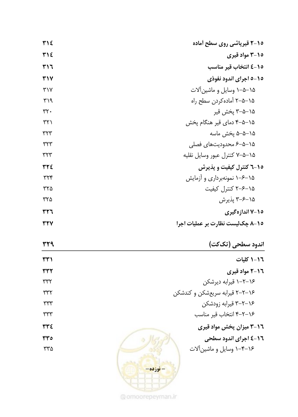 صفحه 33 از 895
