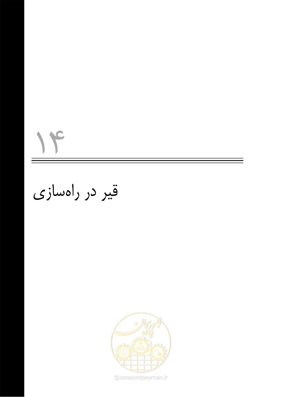 صفحه 332 از 895