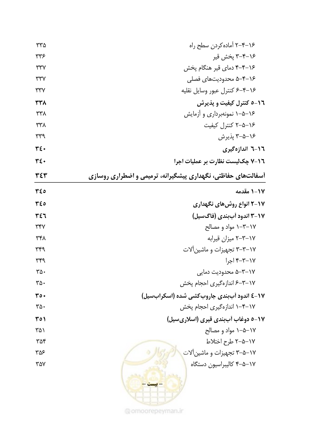 صفحه 34 از 895