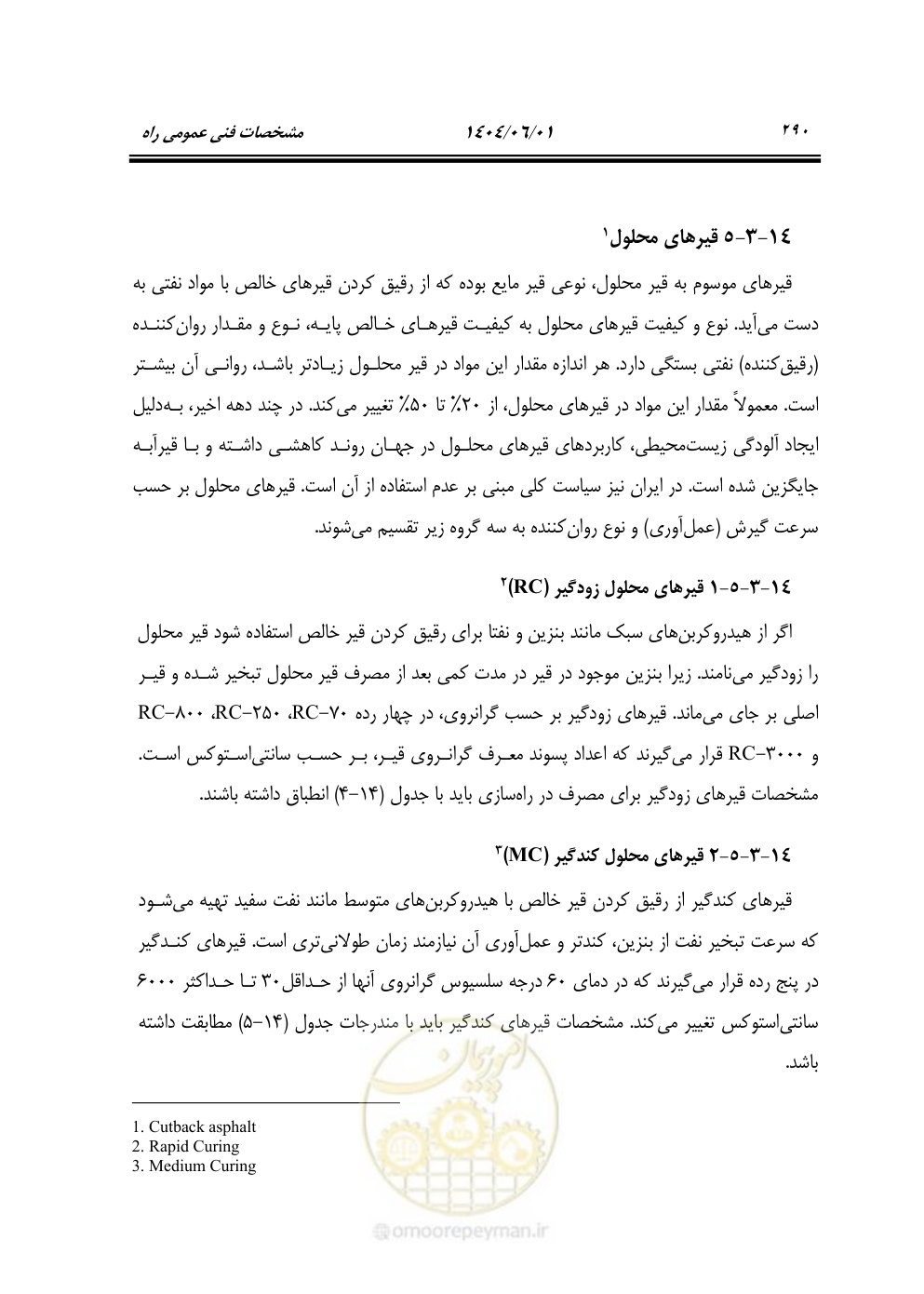 صفحه 345 از 895
