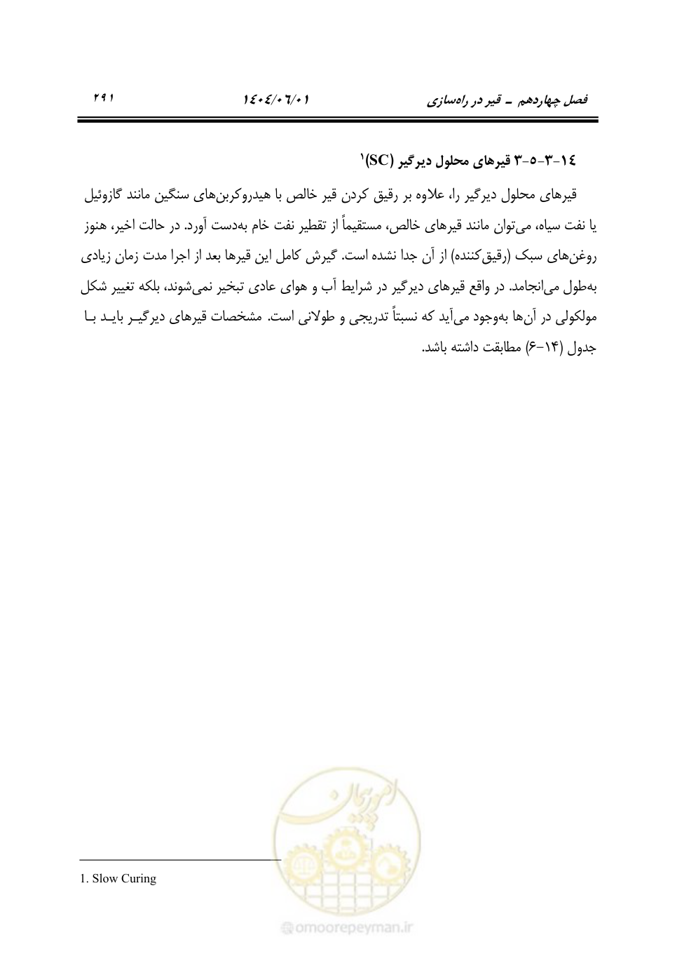 صفحه 346 از 895