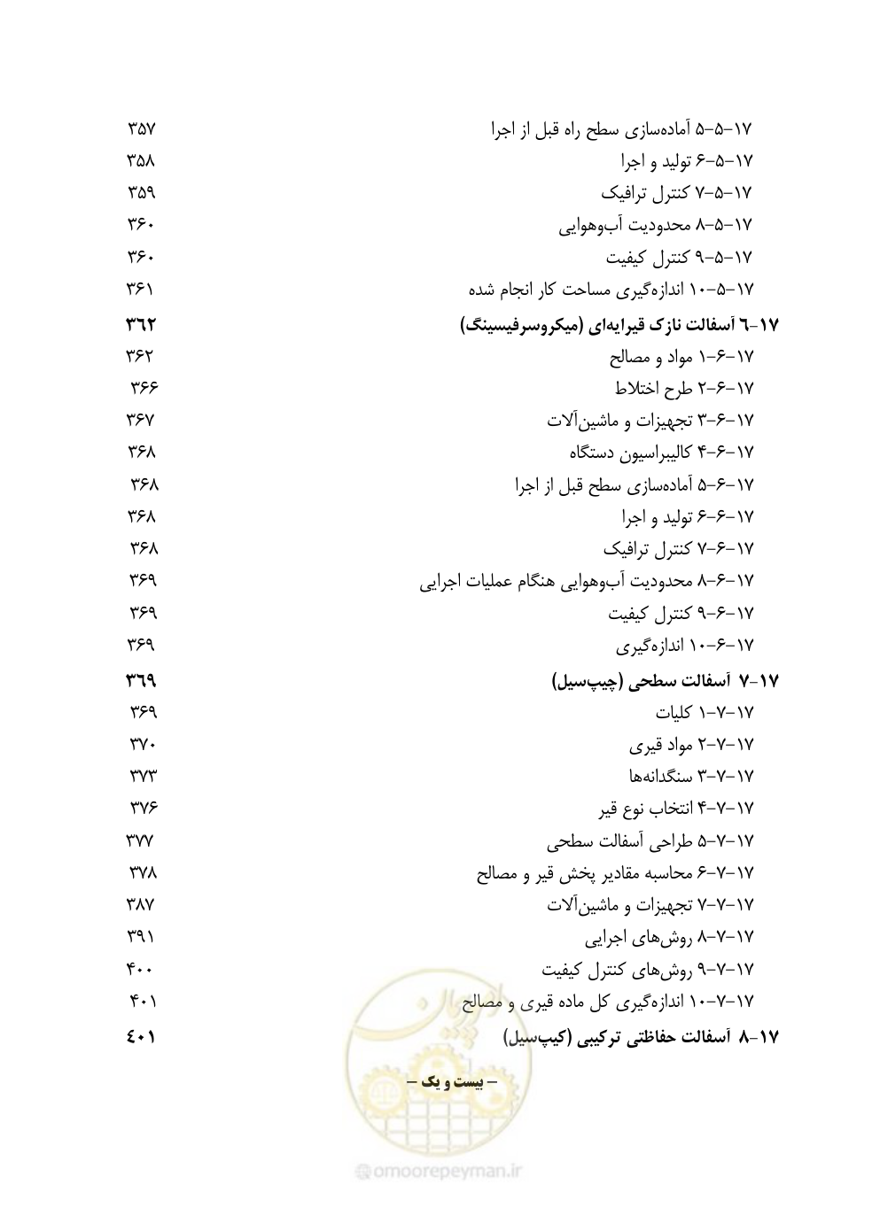 صفحه 35 از 895