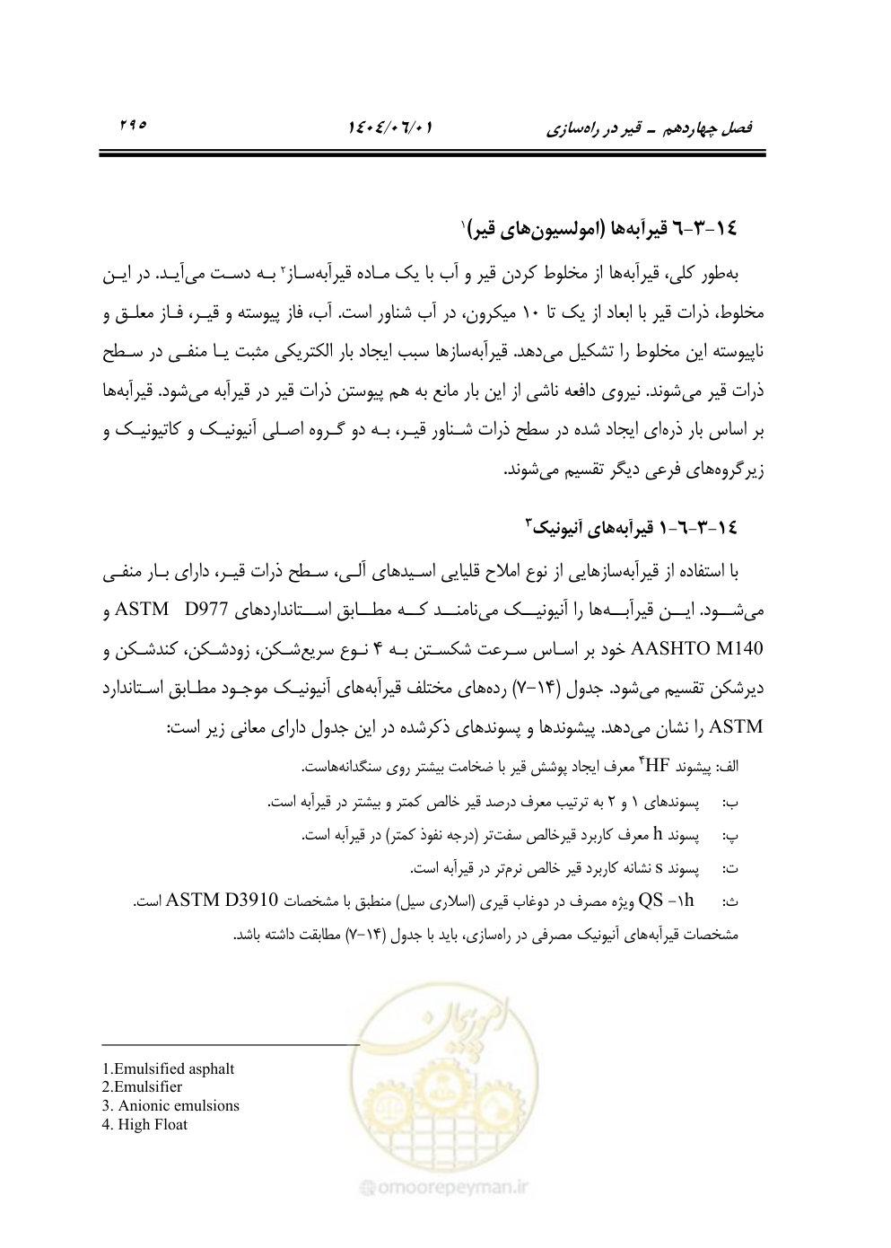 صفحه 350 از 895