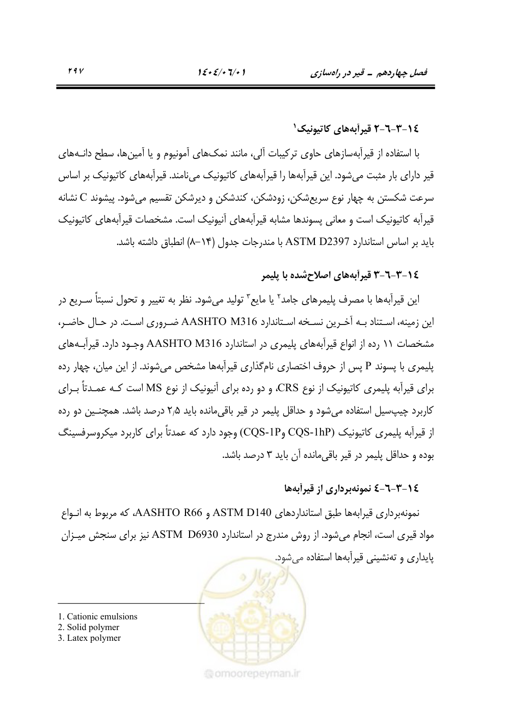 صفحه 352 از 895