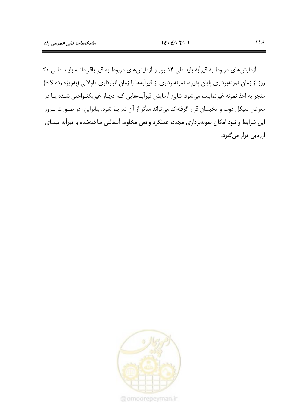 صفحه 353 از 895