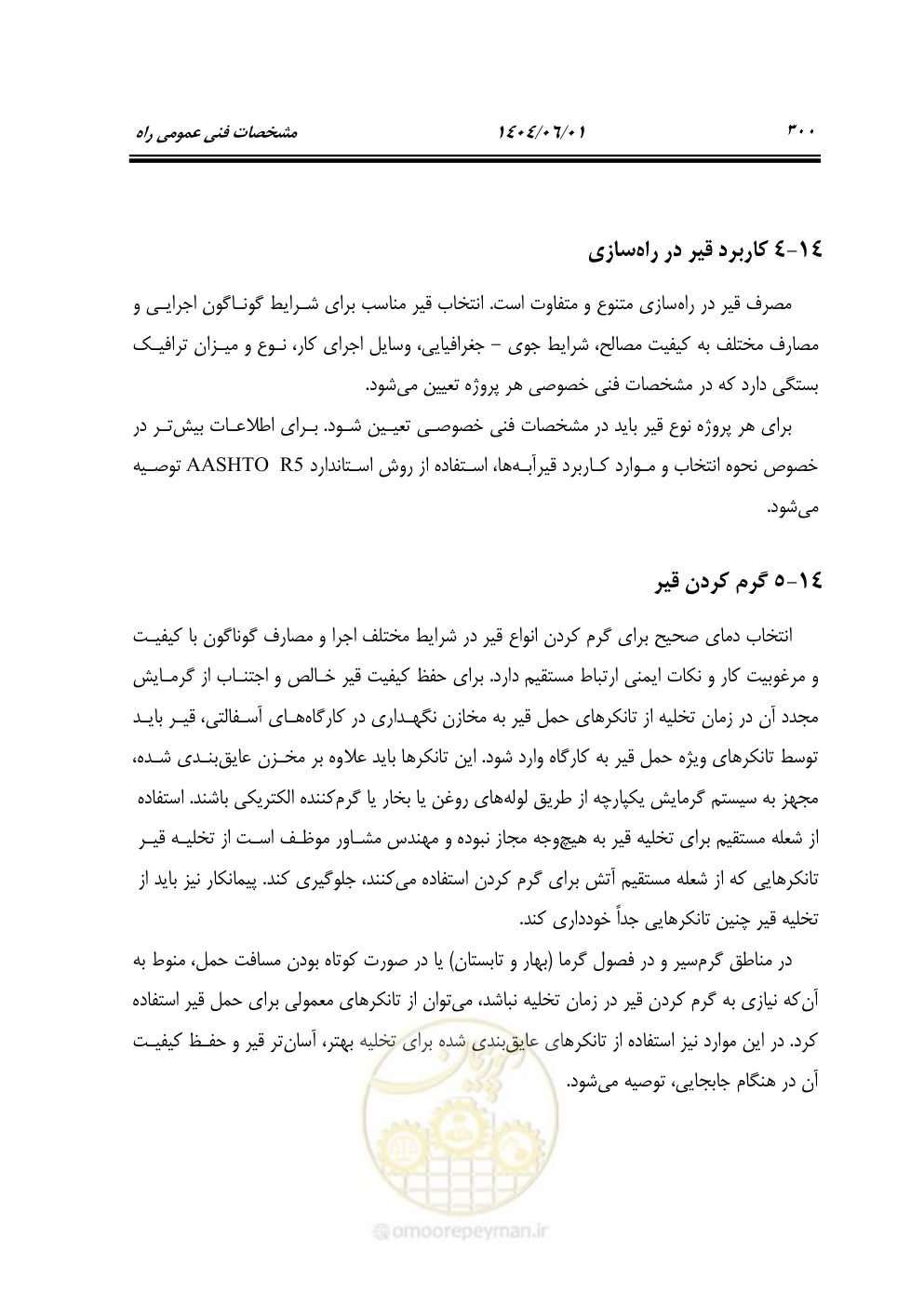 صفحه 355 از 895
