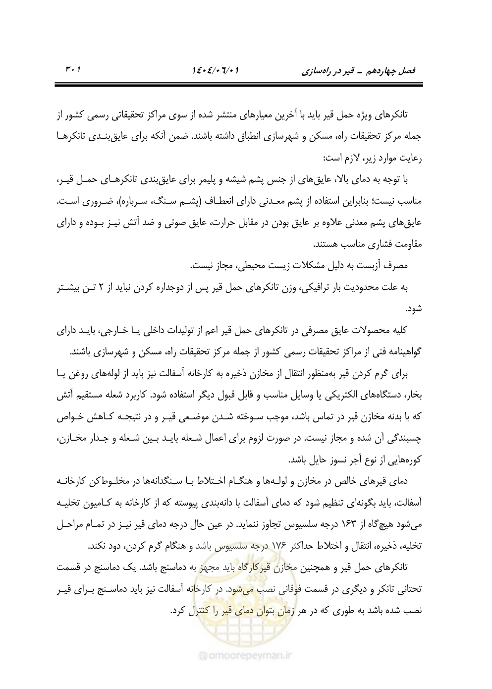 صفحه 356 از 895