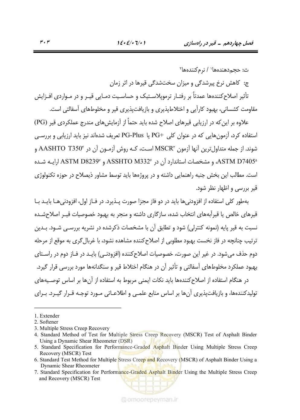 صفحه 358 از 895
