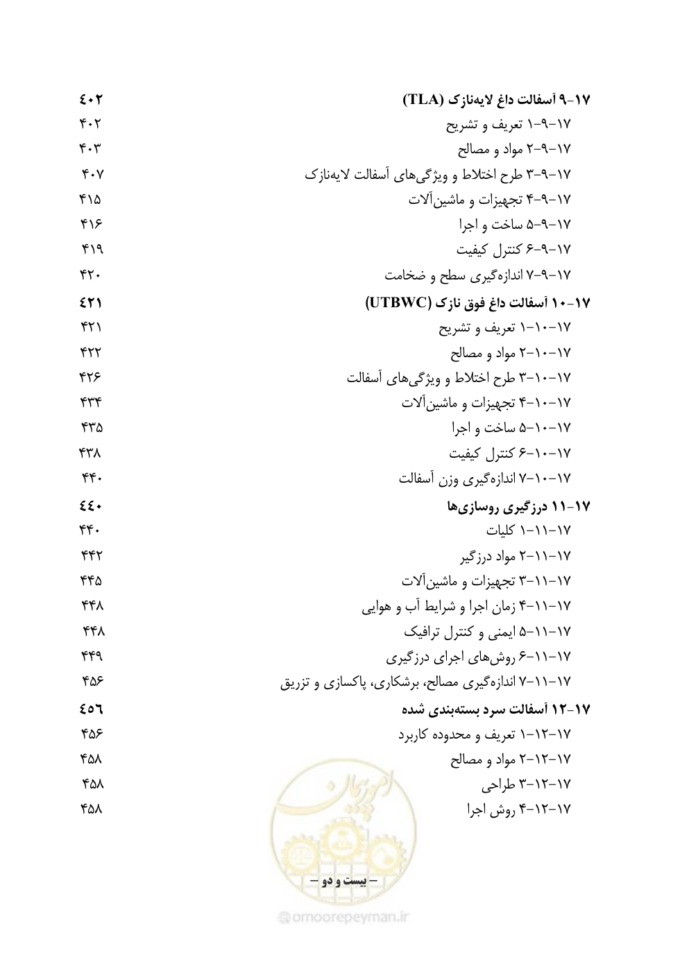 صفحه 36 از 895