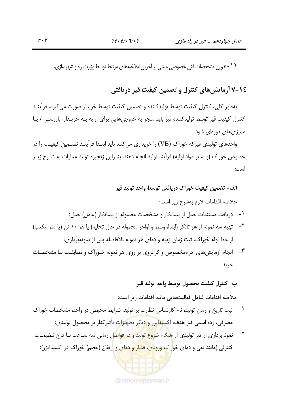 صفحه 362 از 895