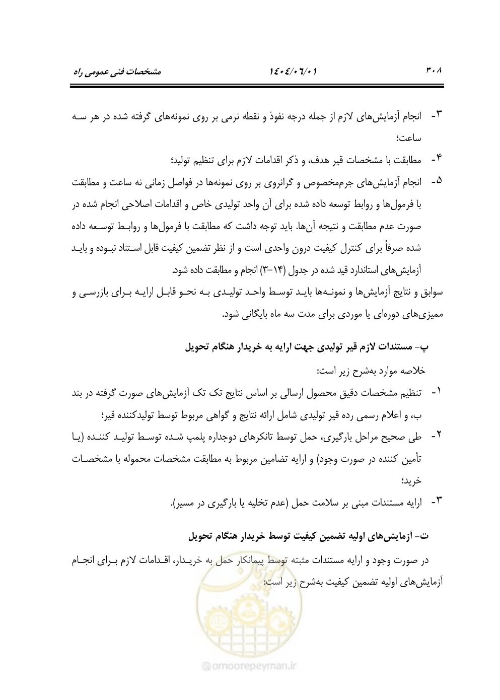 صفحه 363 از 895