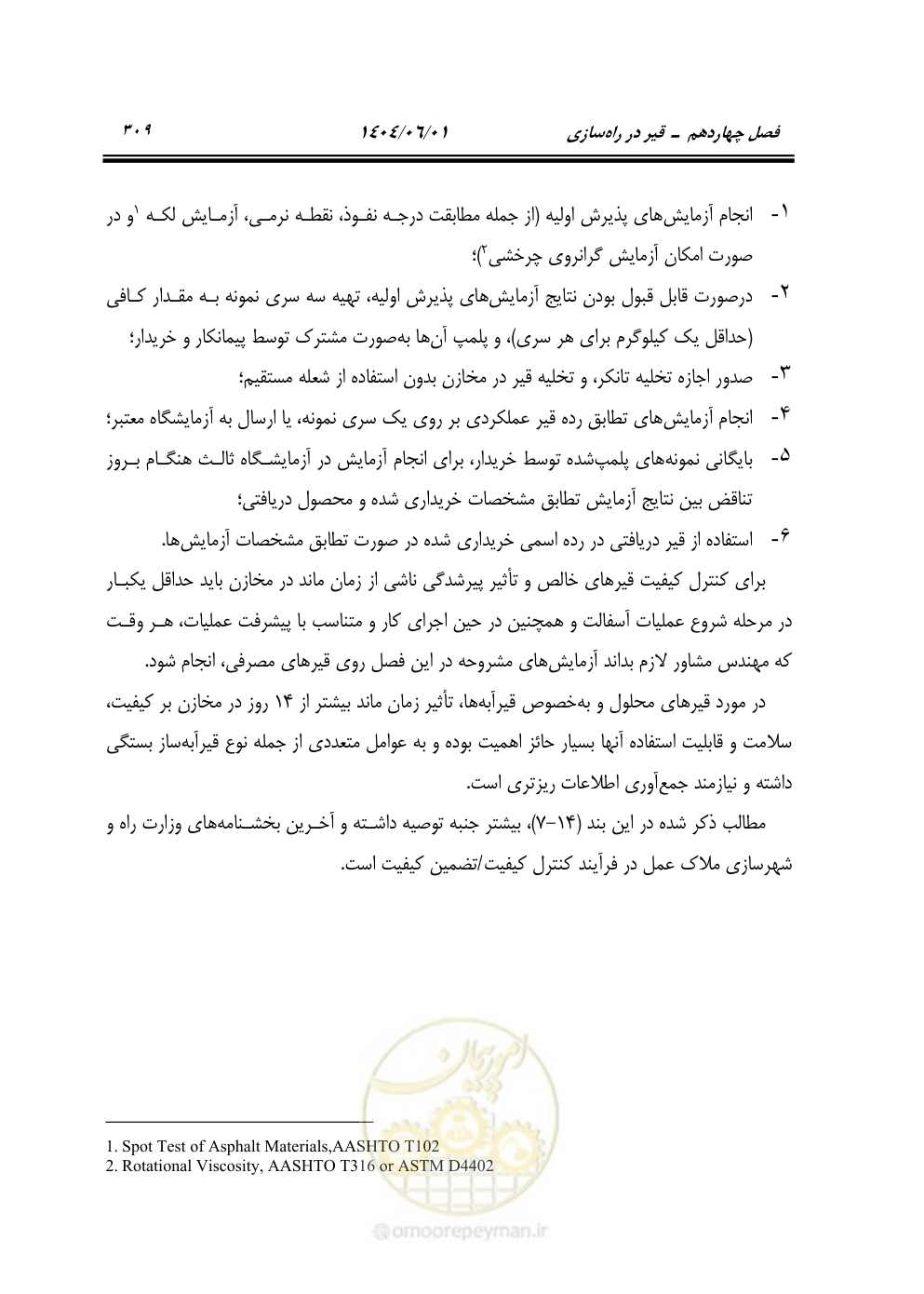 صفحه 364 از 895