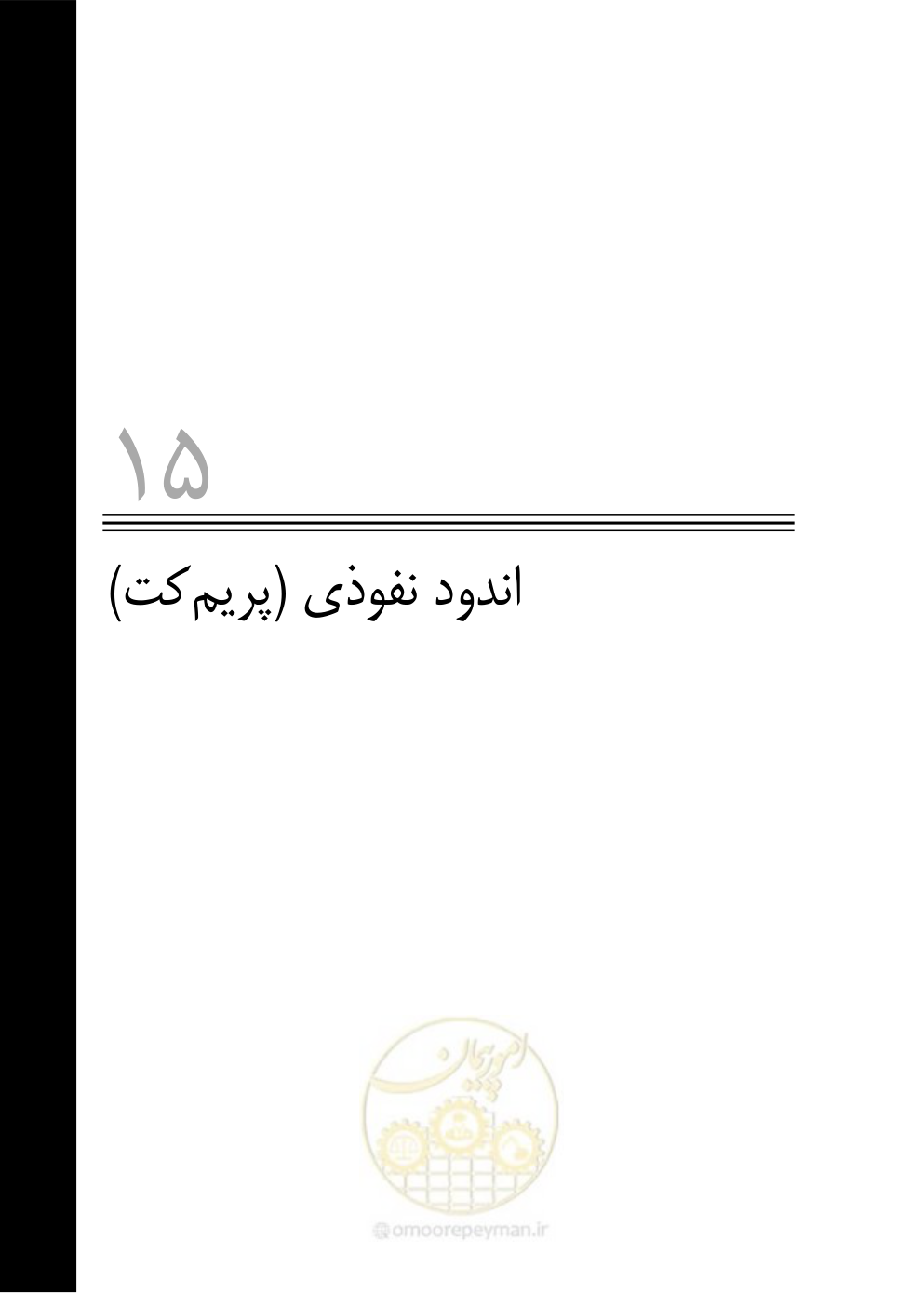 صفحه 366 از 895
