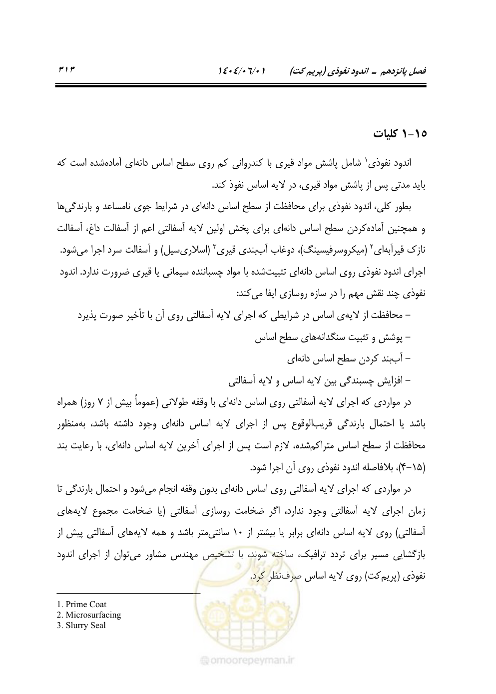 صفحه 368 از 895