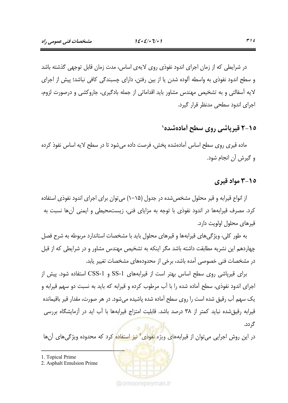 صفحه 369 از 895