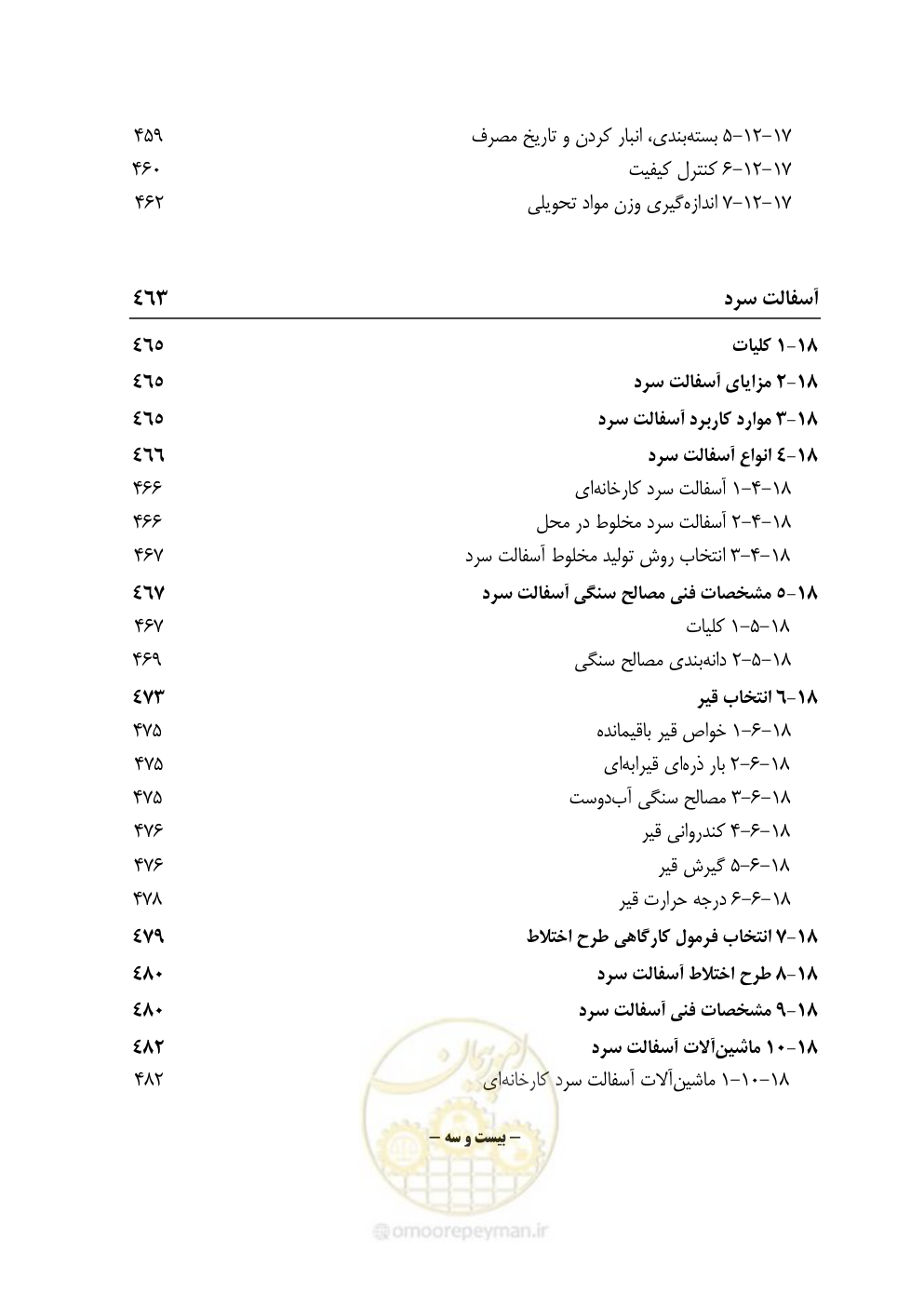 صفحه 37 از 895