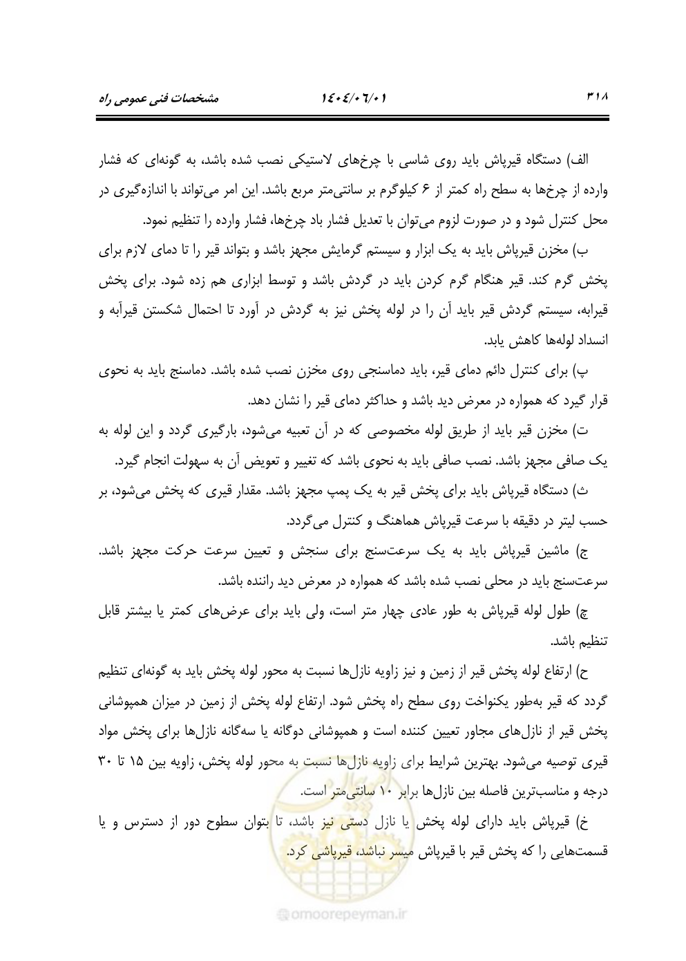صفحه 373 از 895