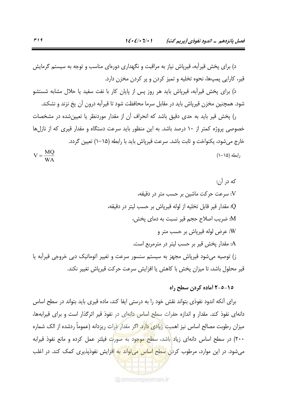 صفحه 374 از 895