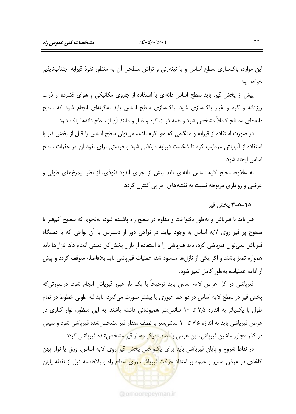 صفحه 375 از 895