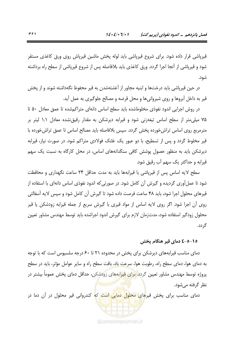 صفحه 376 از 895