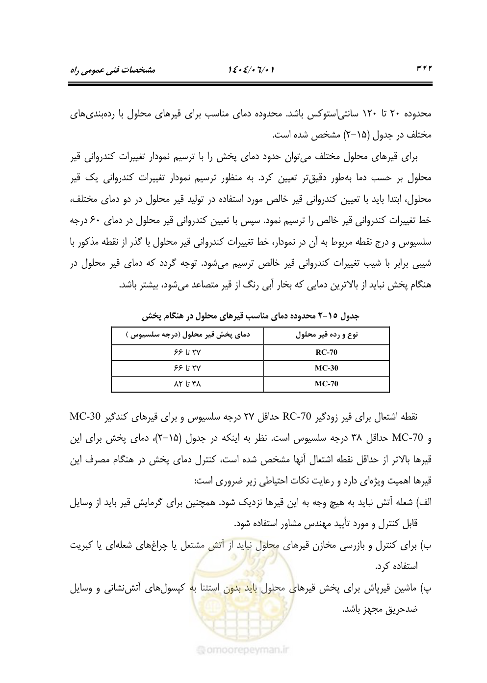صفحه 377 از 895