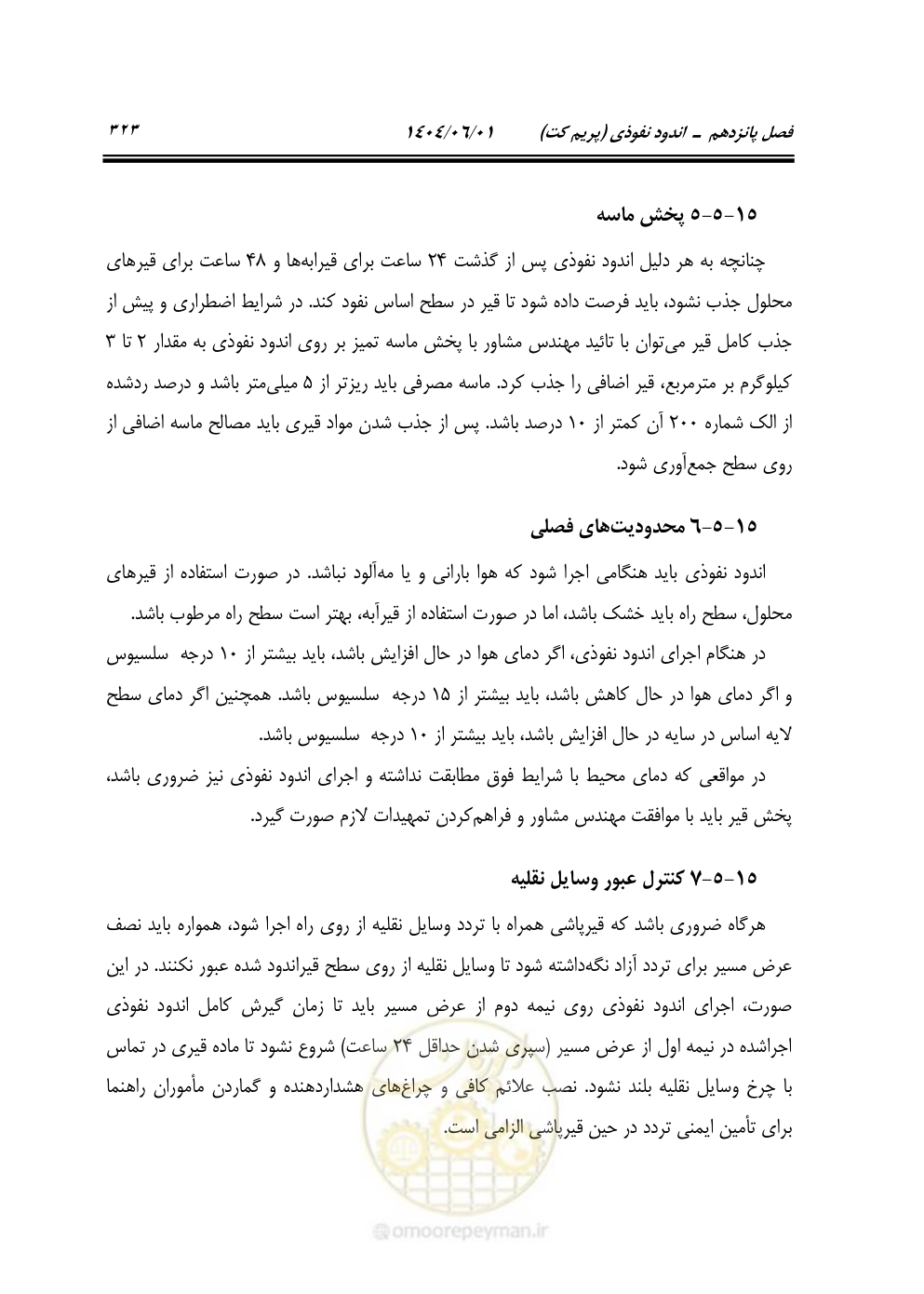 صفحه 378 از 895