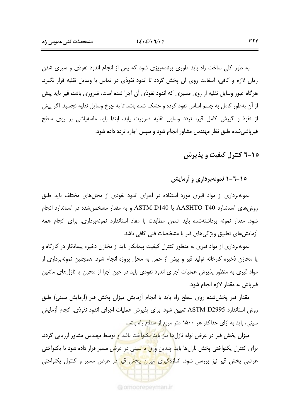 صفحه 379 از 895