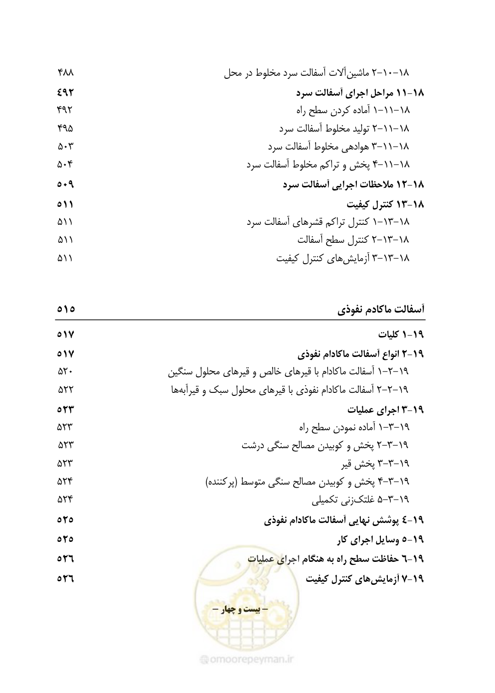 صفحه 38 از 895