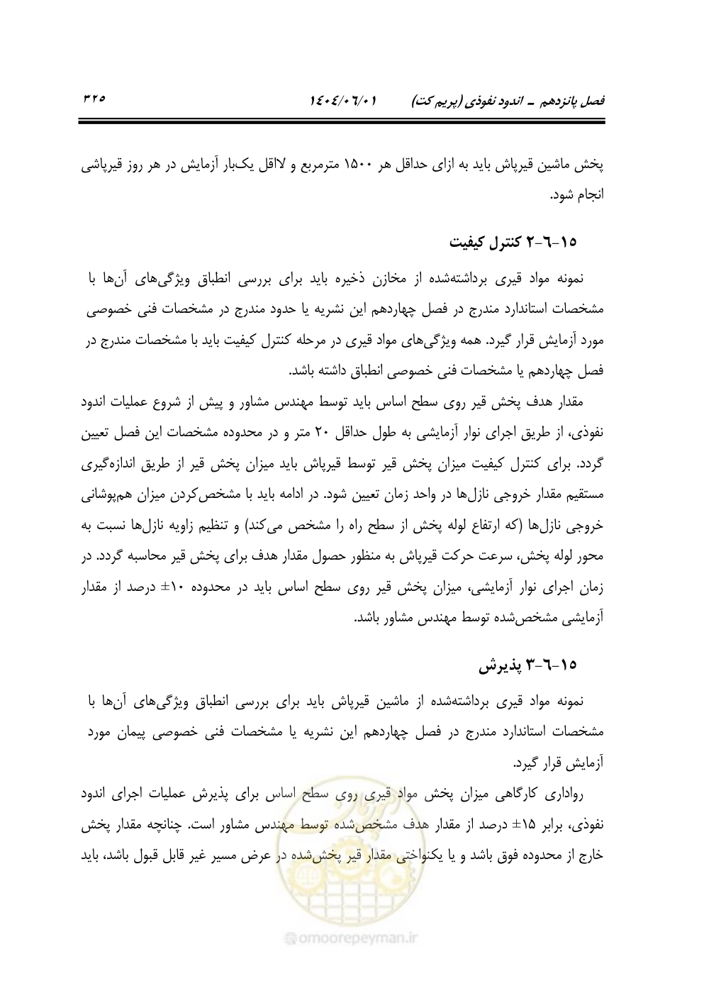 صفحه 380 از 895