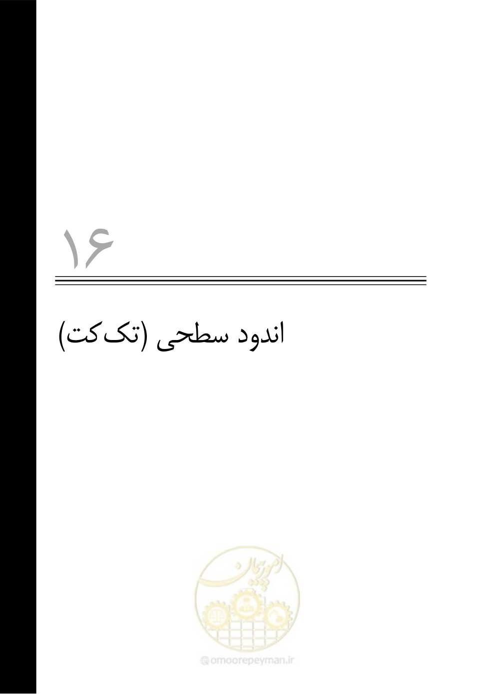 صفحه 384 از 895