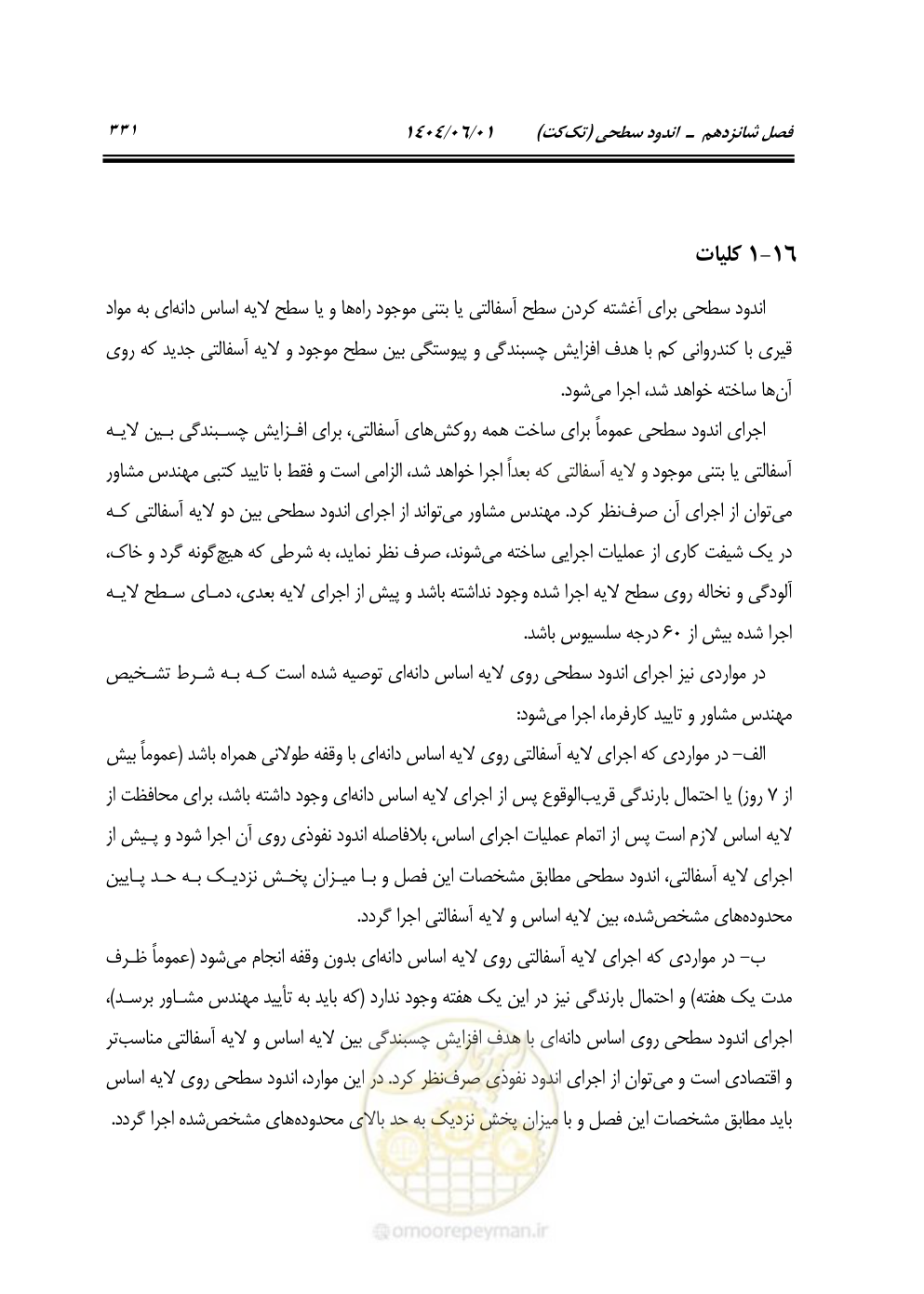 صفحه 386 از 895