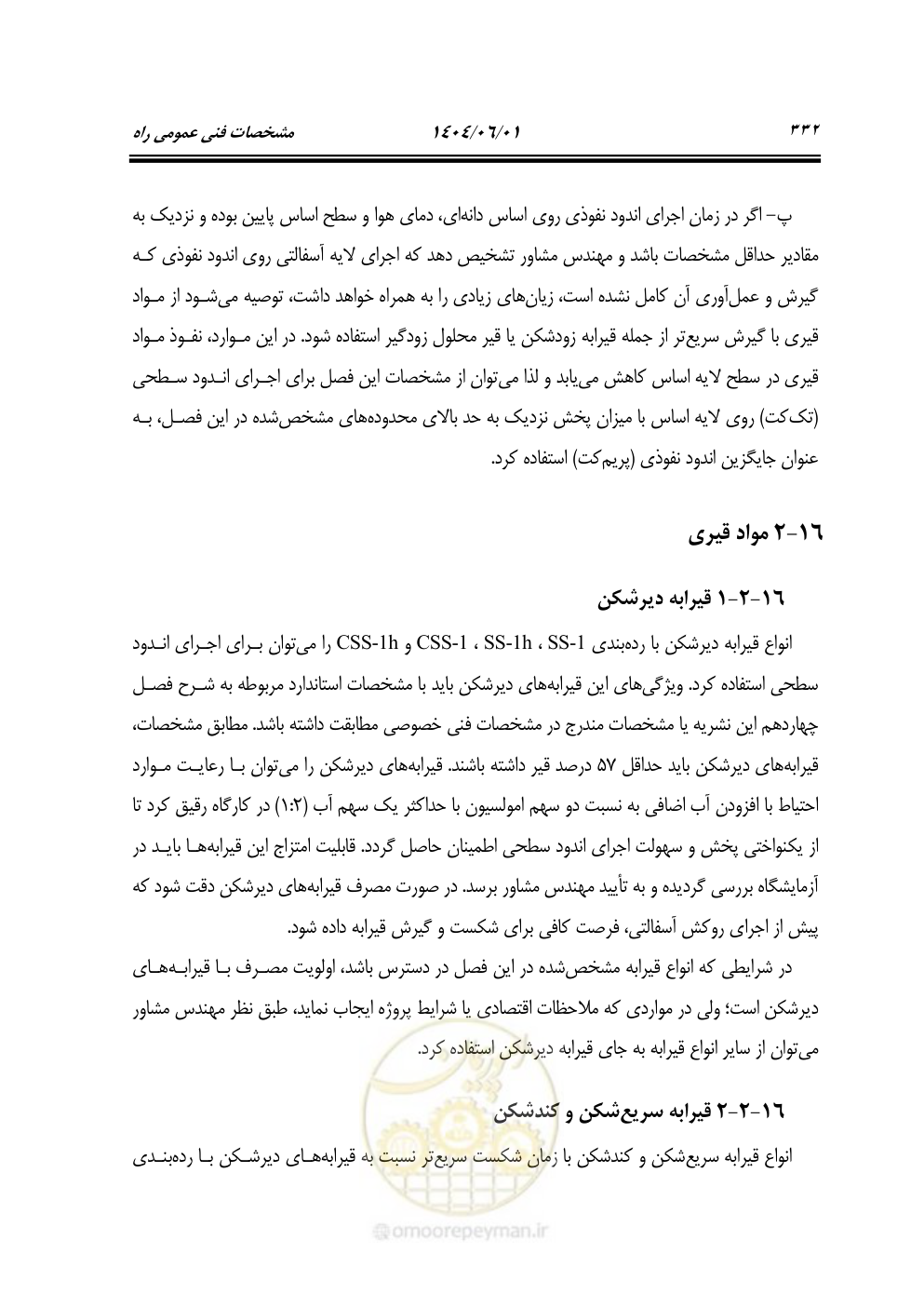 صفحه 387 از 895