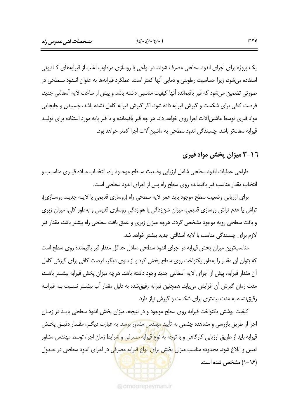 صفحه 389 از 895