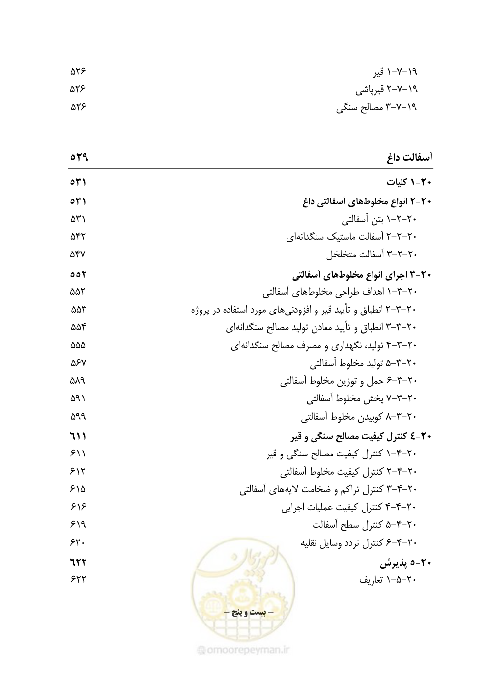 صفحه 39 از 895