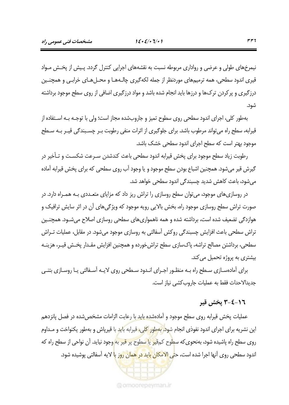 صفحه 391 از 895