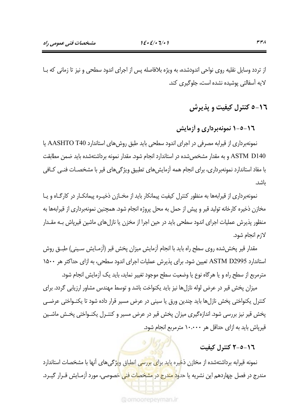 صفحه 393 از 895