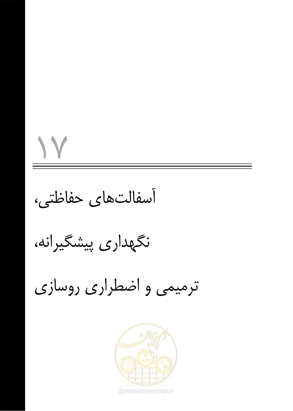 صفحه 398 از 895