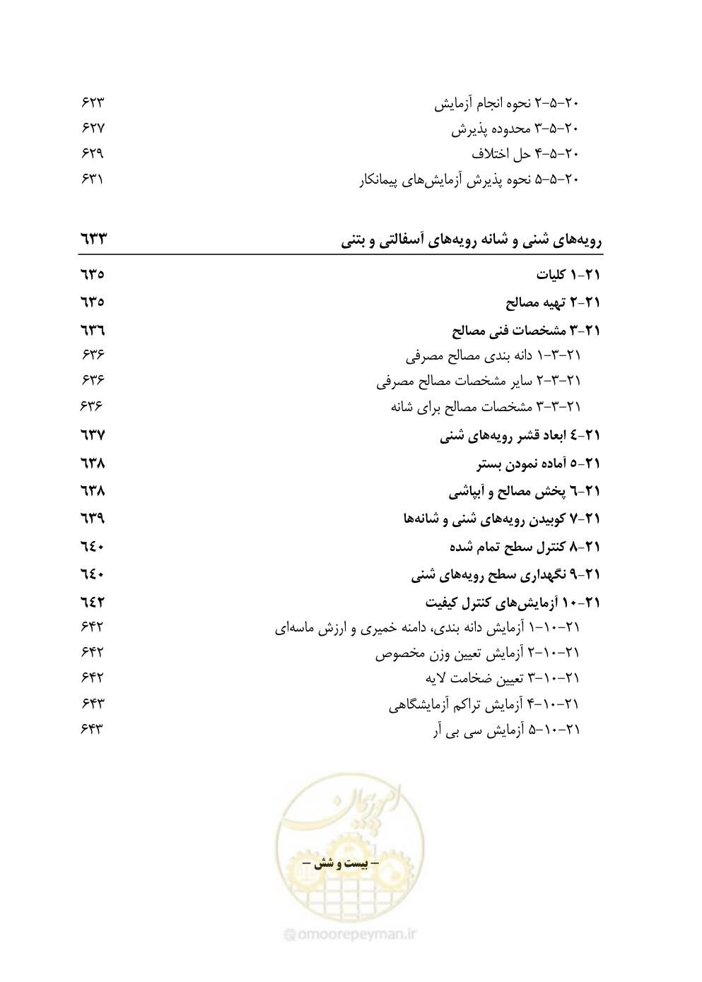 صفحه 40 از 895