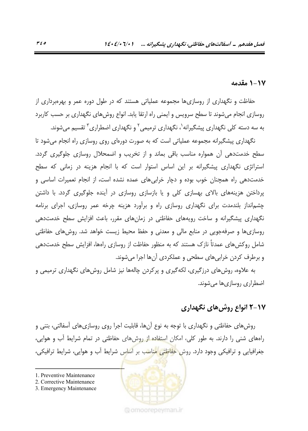 صفحه 400 از 895