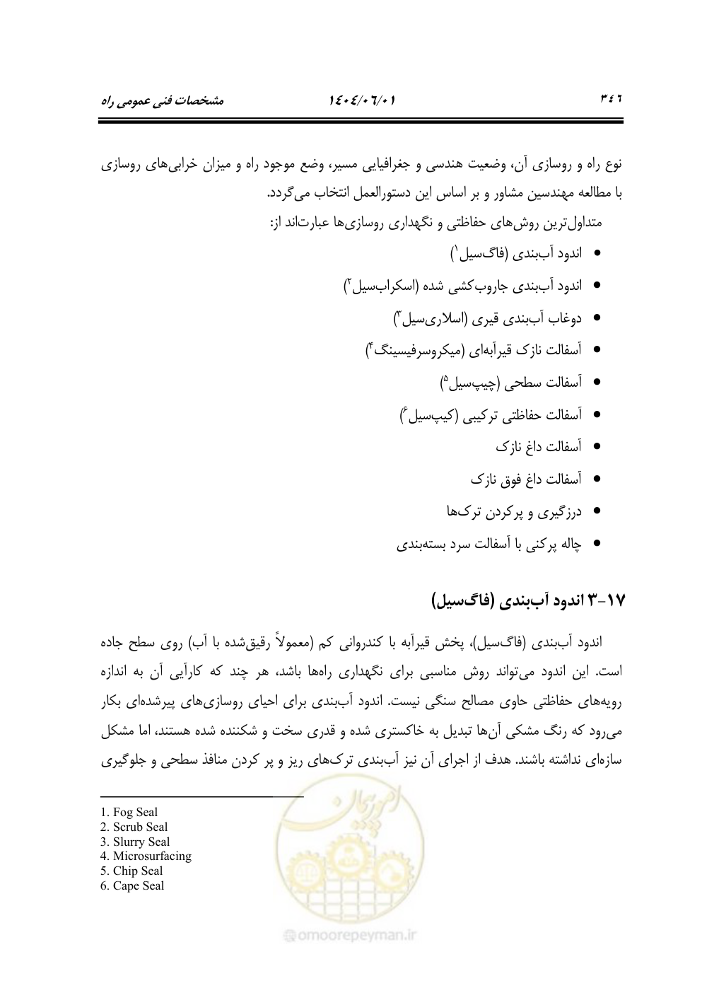 صفحه 401 از 895