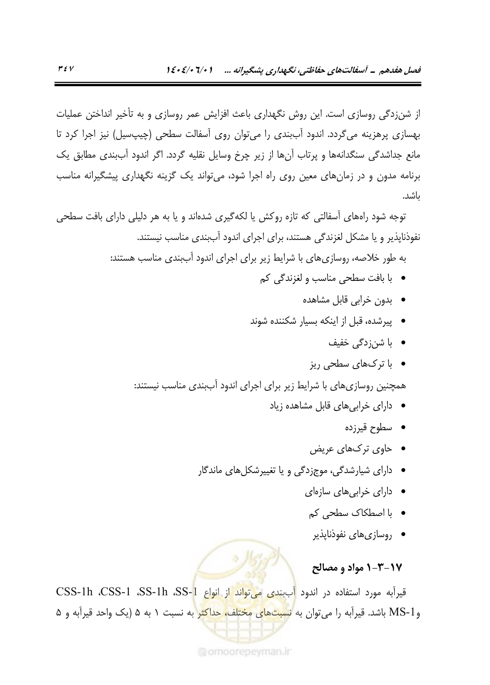 صفحه 402 از 895