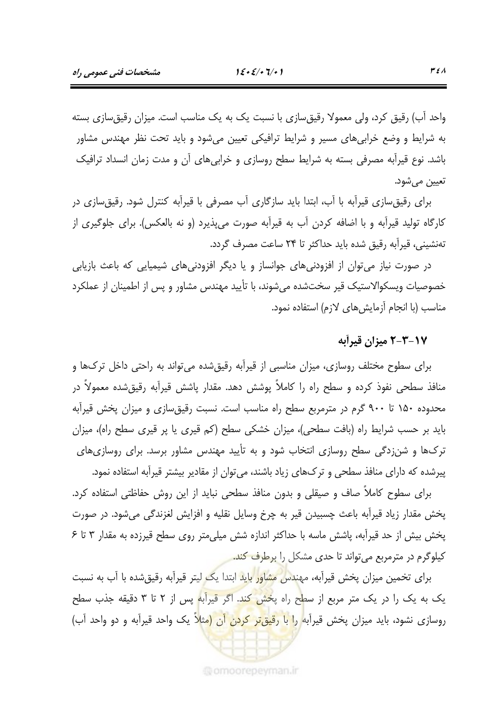 صفحه 403 از 895