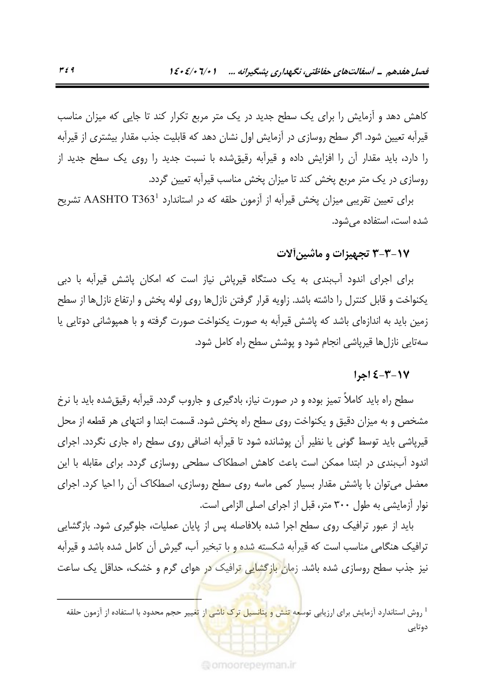 صفحه 404 از 895